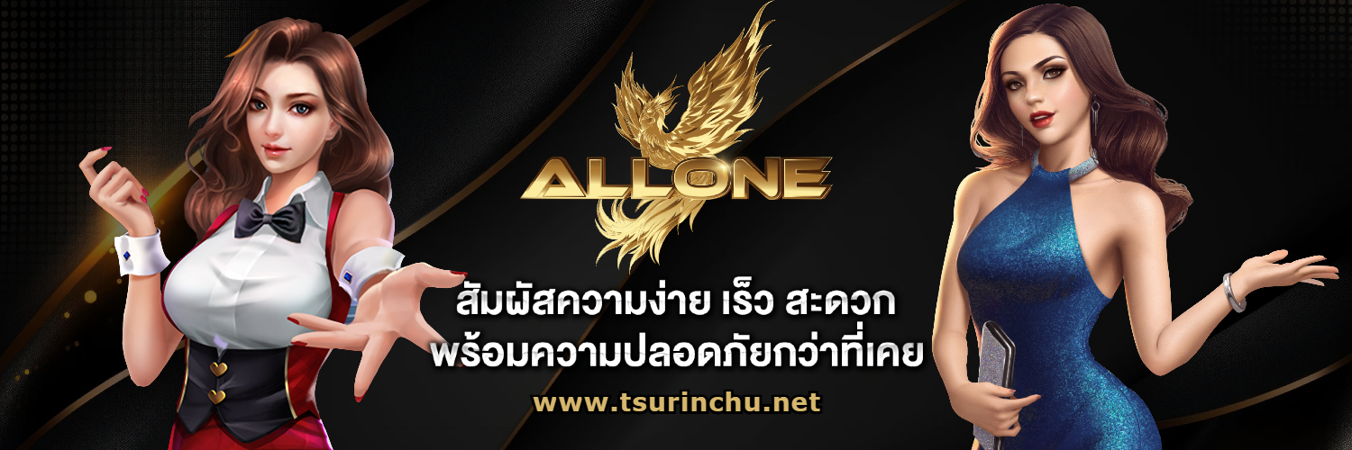 allone